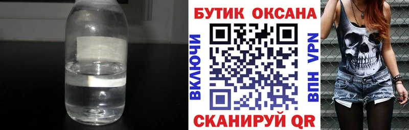 БУТИРАТ GHB  цены   Крымск 
