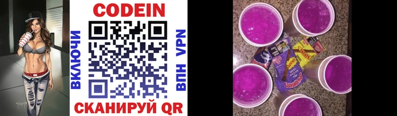 закладки  Крымск  Codein Purple Drank 