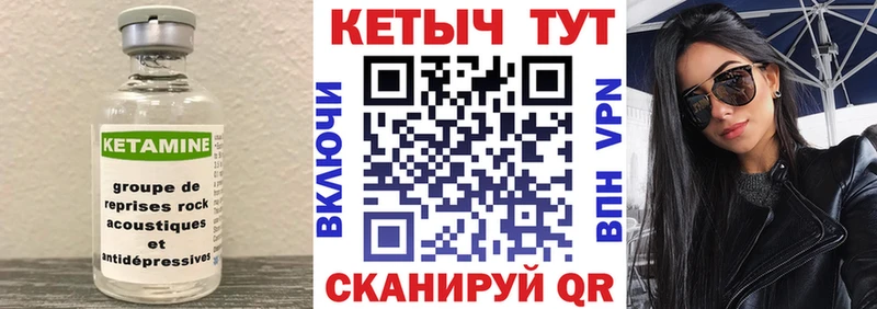 Кетамин ketamine  что такое наркотик  Крымск 