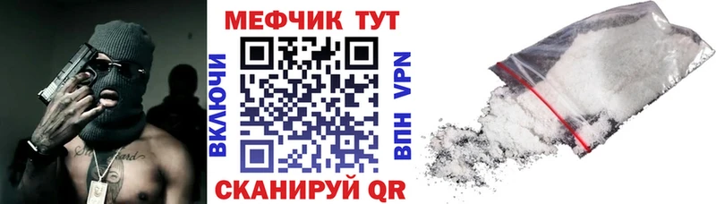 Мефедрон мука  где продают   Крымск 